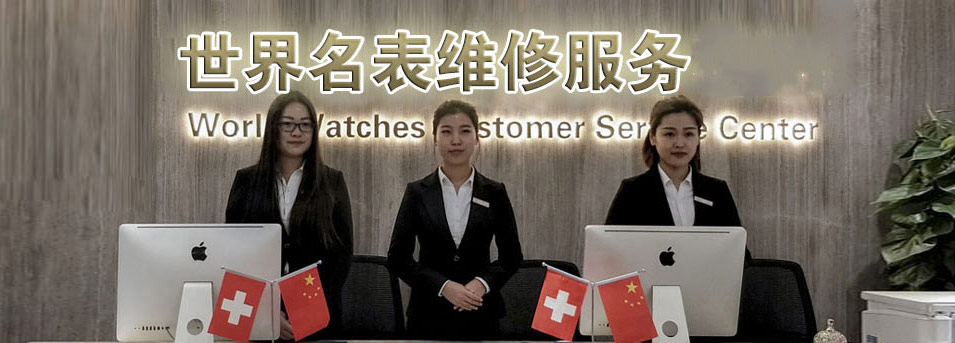 成都阿玛尼指定授权维修